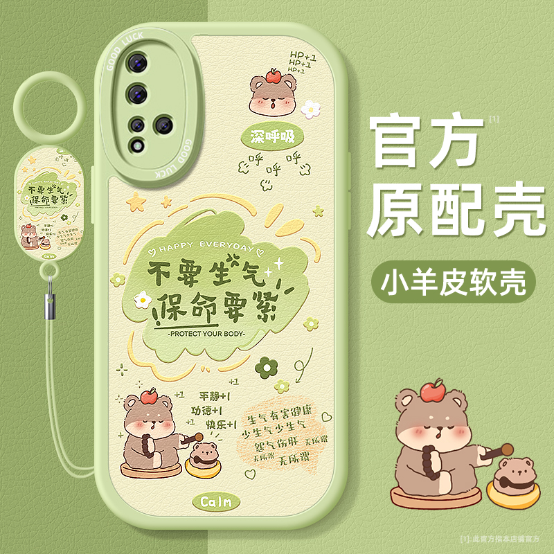 小羊皮适用华为手机壳全包防摔