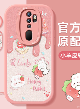 幸运小兔适用oppoA15s手机壳a12小羊皮a11x带挂绳a11s硅胶软边a9保护套a9x镜头全包a8超薄防摔a7女生新款外壳