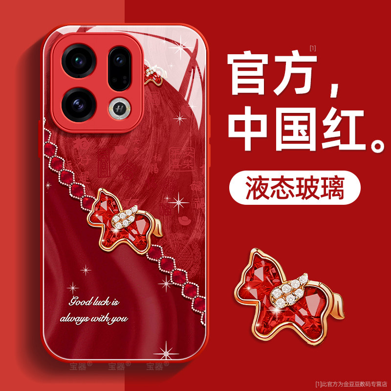 钻石小马适用oppofindx9手机壳findx9pro保护套液态钢化防爆玻璃硅胶超薄镜头全包防摔新年款女带挂绳外壳,3C数码配件,手机保护套/壳,淘宝优惠券,粉丝福利购,淘宝优惠卷