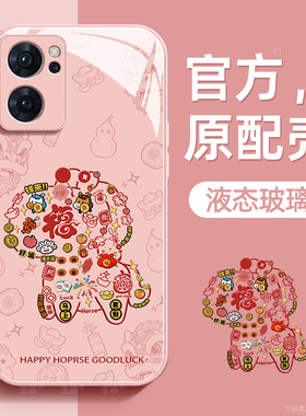 纳福小马适用opporeno7手机壳reno7pro保护套reno7se液态钢化防爆玻璃硅胶超薄镜头全包防摔新款女高级带挂绳