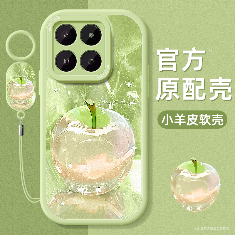 水晶水果适用小米14手机壳小羊皮14pro带挂绳14ultra硅胶软边保护套镜头全包超薄防摔女新款外壳高级创意