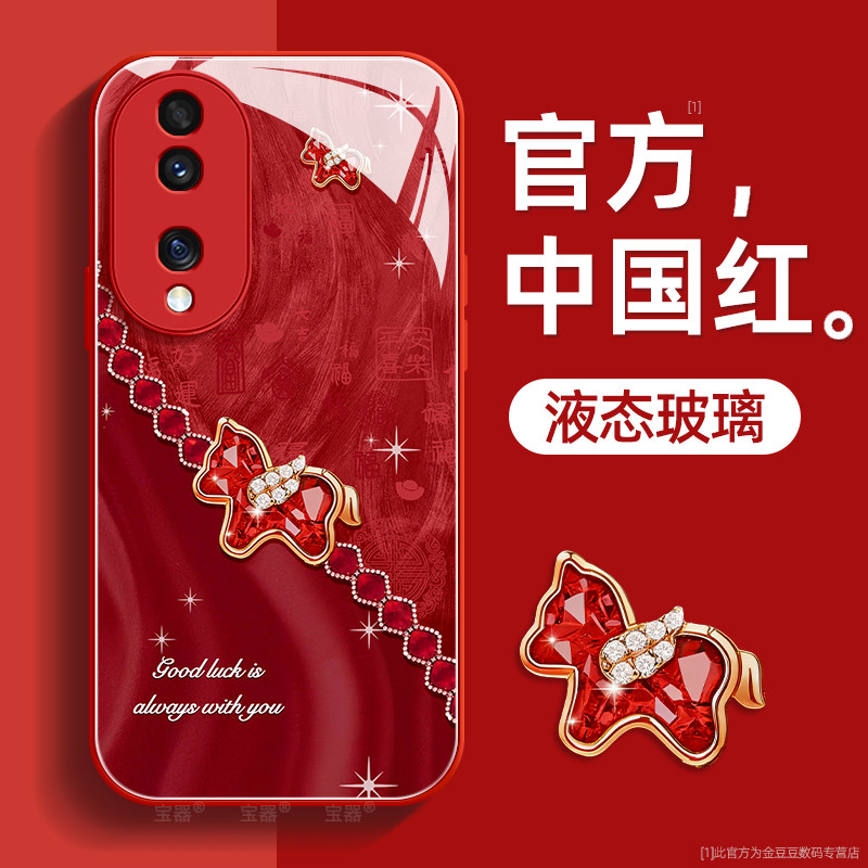钻石小马适用荣耀70手机壳70pro保护套70pro+十液态钢化防爆玻璃硅胶超薄镜头全包防摔新年款女高级带挂绳,3C数码配件,手机保护套/壳,淘宝优惠券,粉丝福利购,淘宝优惠卷