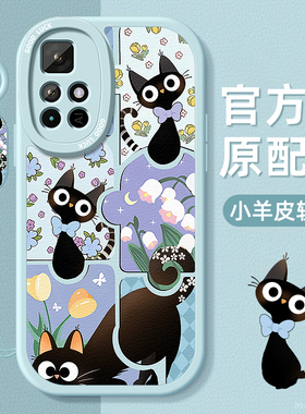 黑色小猫适用红米note11手机壳5g小羊皮11T带挂绳11E硅胶11R保护软套11se超薄pro+十防摔镜头全包女新款外壳