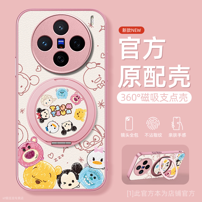 磁吸支点支架适用vivo手机壳防摔