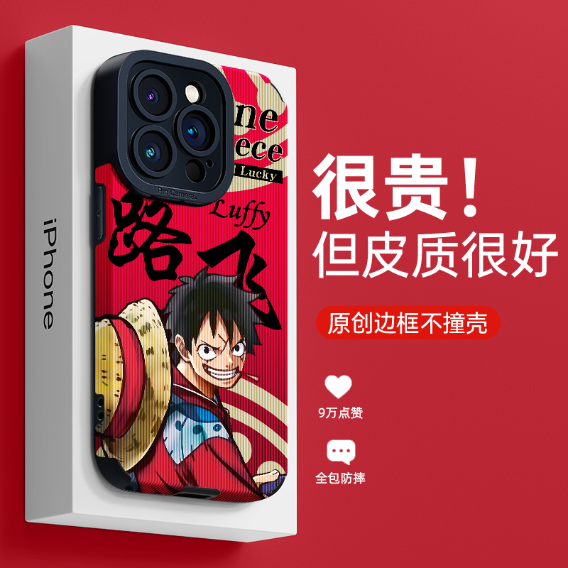 路飞11苹果14手机壳新款iPhone13牙签纹12高级11全包se2索隆xr保护套max卡通se3男女xs防摔7/8plus海贼王外壳