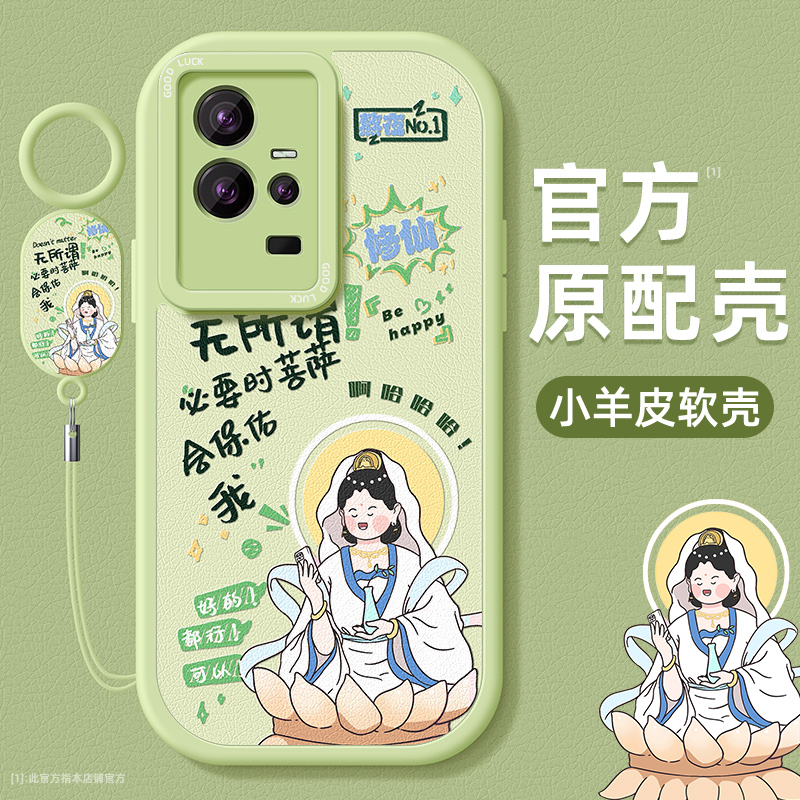 小羊皮vivo手机壳第二件0元