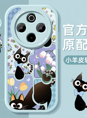 黑色小猫适用vivoY300pro+手机壳T小羊皮y300GT带挂绳维沃y300i硅胶软边保护套镜头全包超薄防摔女生新款外壳