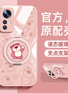 草莓熊适用小米12手机壳12pro保护套12s液态钢化防爆玻璃12x硅胶12spro超薄镜头全包防摔新款女挂绳支点支架