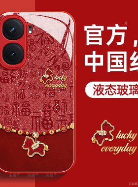 闪福小马适用iqooneo9手机壳vivo爱酷neo9pro保护套neo9spro+液态钢化玻璃硅胶超薄镜头全包防摔新款女带挂绳