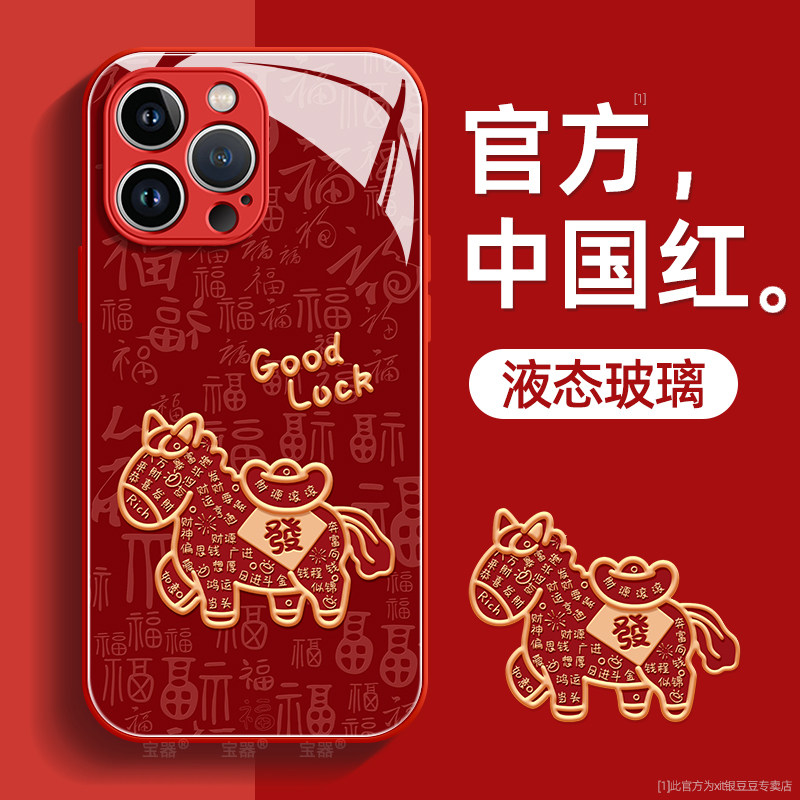 福袋适用苹果13手机壳iPhone13pro保护套13promax液态钢化防爆玻璃硅胶超薄镜头全包防摔新年款女生带挂绳,3C数码配件,手机保护套/壳,淘宝优惠券,粉丝福利购,淘宝优惠卷