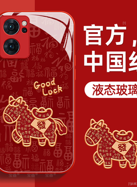 福袋适用opporeno7手机壳reno7pro保护套reno7se液态钢化防爆玻璃硅胶超薄镜头全包防摔新年款男女高级带挂绳