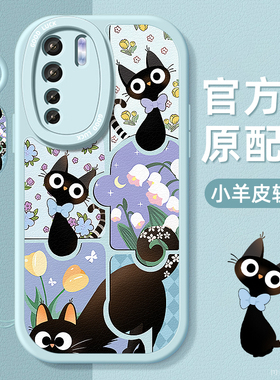 黑色小猫适用oppoA97手机壳a96小羊皮5g版a95硅胶软边保护套a94镜头a93s全包a92s超薄防摔女生新款外壳高级感