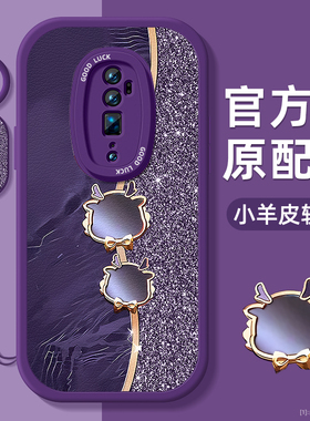 金属小龙适用oppoReno2手机壳Z小羊皮F带挂绳Reno10十倍变焦版硅胶ACE保护软套镜头全包超薄防摔女生新款外壳