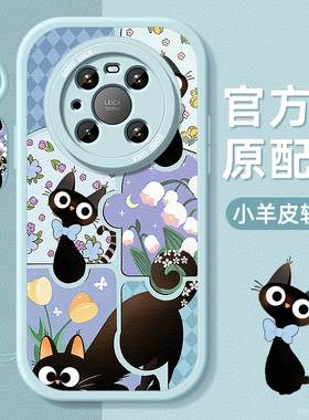 黑色小猫适用华为mate40手机壳40e小羊皮mate40pro带挂绳Pro硅胶软边保护套镜头全包超薄防摔女生新款高级