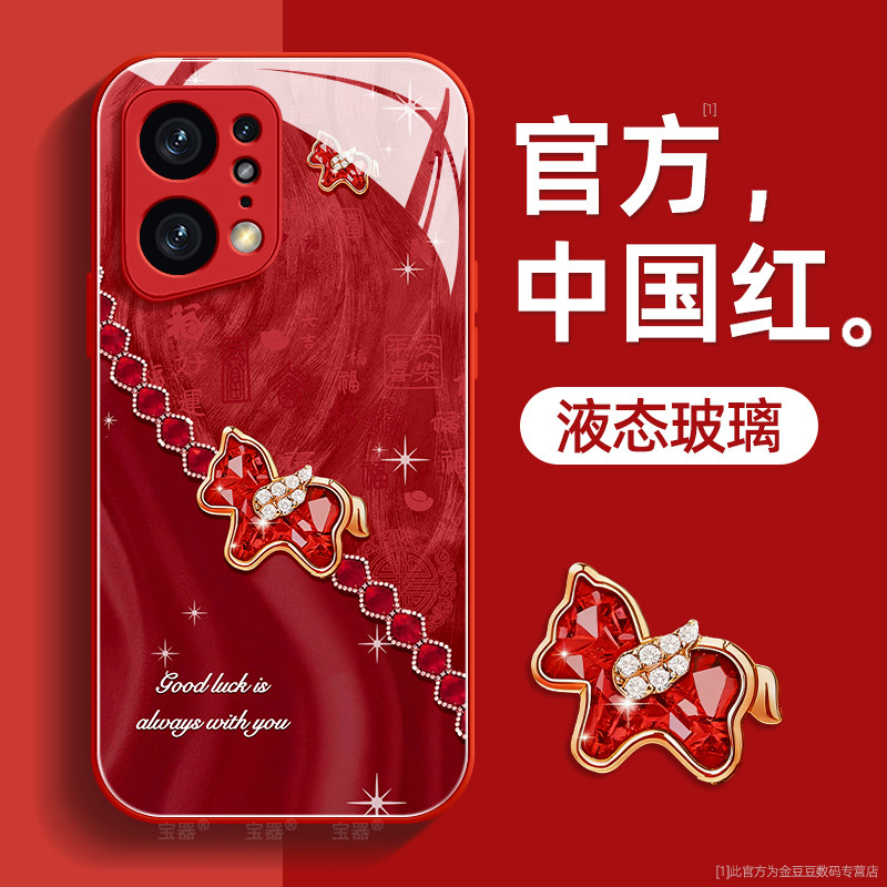 钻石小马适用oppofindx5手机壳findx5pro保护套液态钢化防爆玻璃硅胶超薄镜头全包防摔新年款女高级带挂绳,3C数码配件,手机保护套/壳,淘宝优惠券,粉丝福利购,淘宝优惠卷