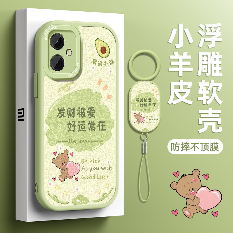 小羊皮适用红米手机壳第二件0元