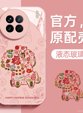 纳福小马适用vivoX90手机壳维沃x90s保护套x90pro液态钢化防爆玻璃x90pro+硅胶超薄镜头全包防摔新年款女高级