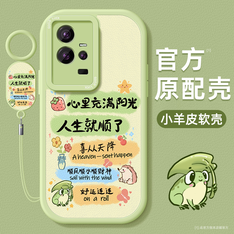 小羊皮vivo手机壳第二件0元