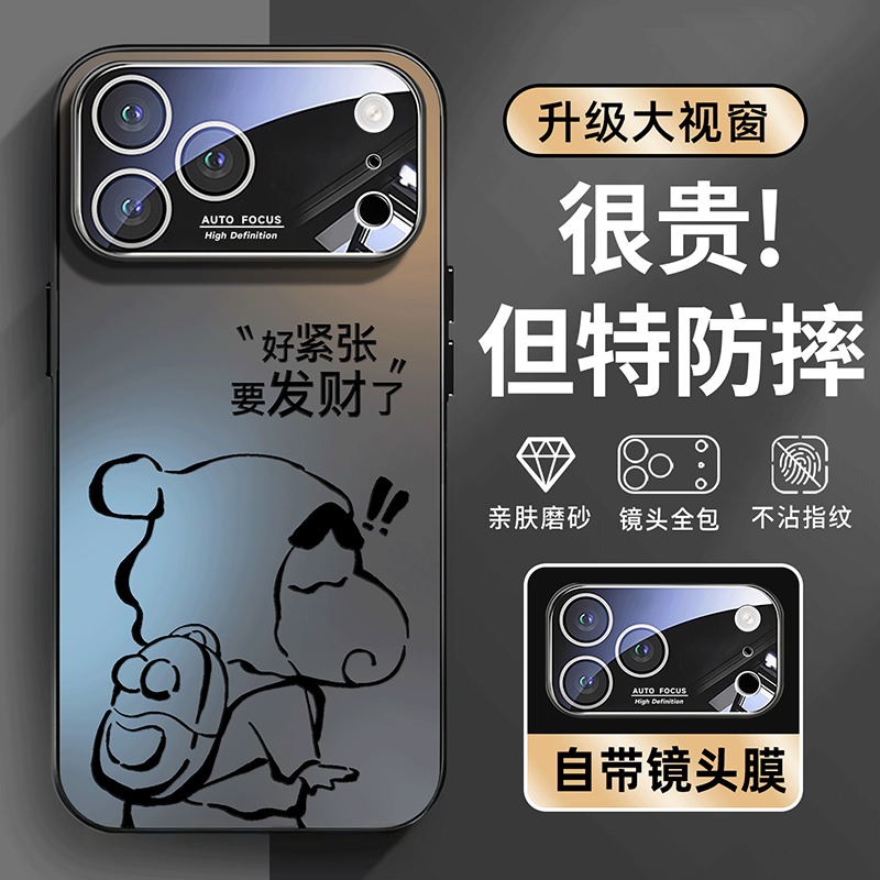 防摔防爆，AG磨砂肤感