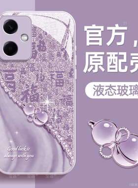 钻石葫芦适用红米note12手机壳note12pro保护套note12pro+液态钢化玻璃硅胶超薄镜头全包防摔新年款女带挂绳