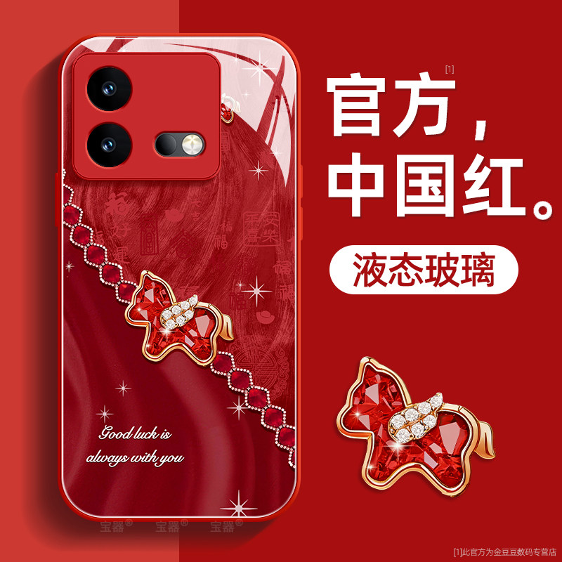 钻石小马适用iqooneo8手机壳vivo爱酷neo8pro保护套液态iq00钢化防爆玻璃硅胶超薄镜头全包防摔新年款女高级,3C数码配件,手机保护套/壳,淘宝优惠券,粉丝福利购,淘宝优惠卷