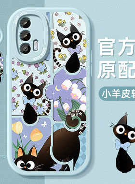 黑色小猫适用realme真我gt2手机壳大师探索版GT2pro小羊皮GTNeo2T硅胶软边保护套镜头全包超薄防摔女新款外壳