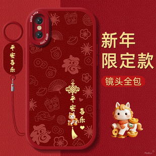 马上有福适用苹果x手机壳iPhonexs保护套xr小羊皮xsmax带挂绳硅胶软边超薄全包防摔喜庆新年款男女生高级外壳