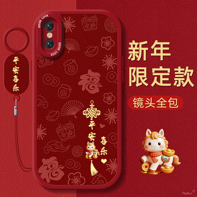 马上有福适用苹果x手机壳iPhonexs保护套xr小羊皮xsmax带挂绳硅胶软边超薄全包防摔喜庆新年款男女生高级外壳
