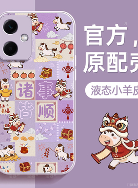 小马诸顺适用红米note12手机壳note12pro保护套note12pro+液态小羊皮硅胶超薄镜头全包防摔秋冬新款女带挂绳