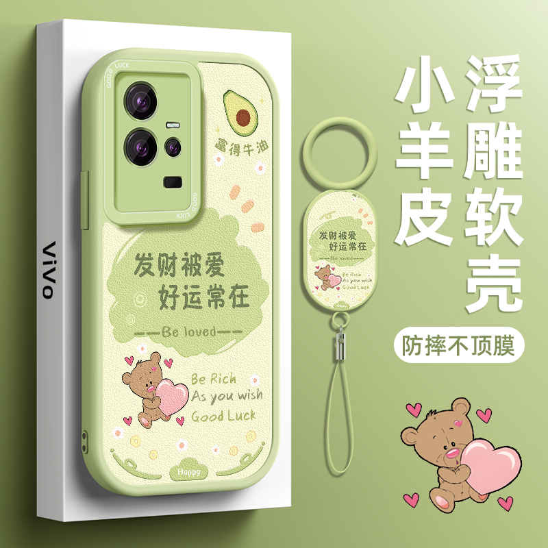 小羊皮vivo手机壳第二件0元