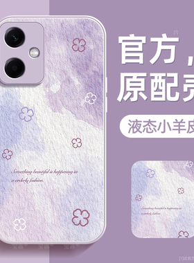 水彩油画适用红米note12手机壳note12pro保护套note12pro+液态小羊皮硅胶超薄镜头全包防摔新年款男女带挂绳