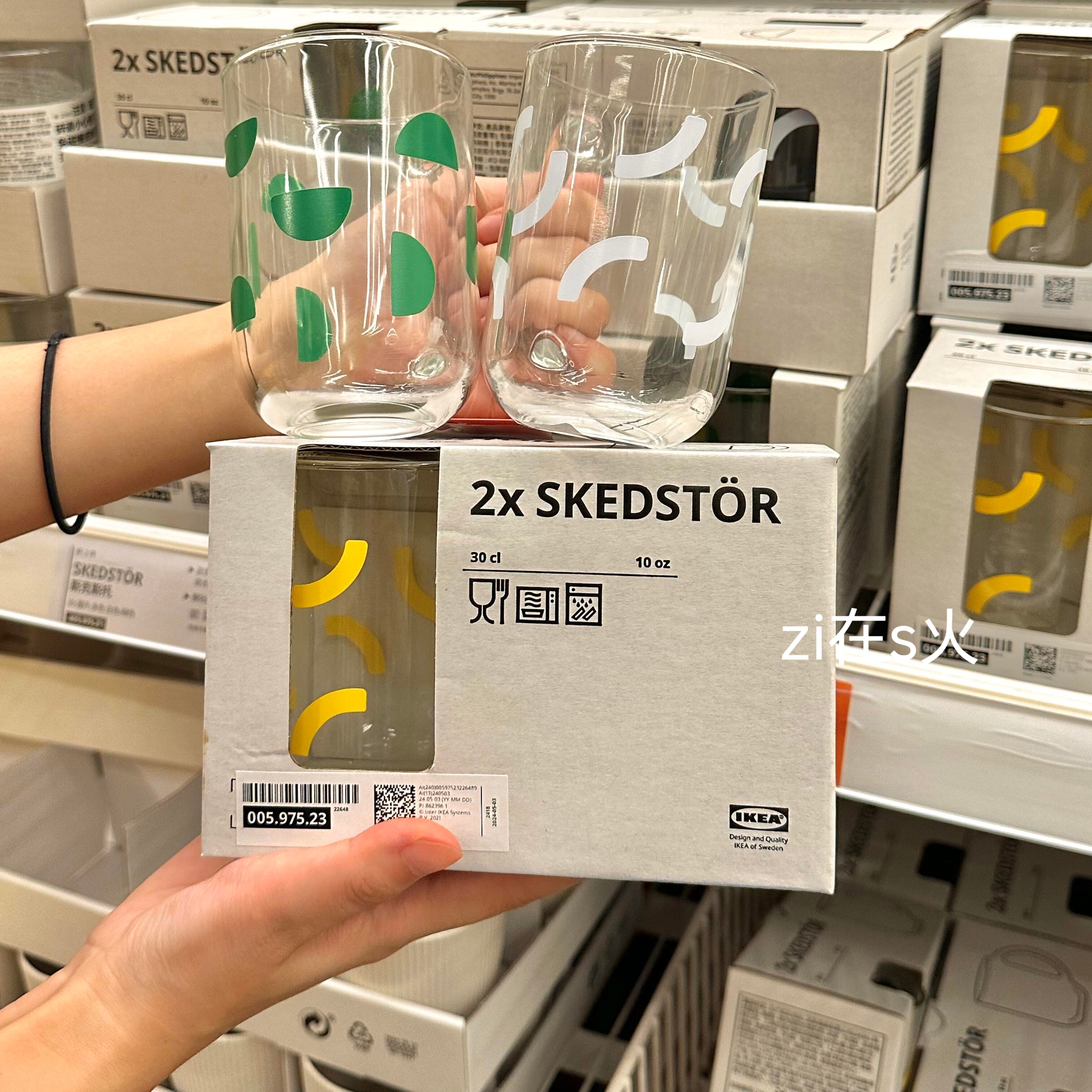 宜家国内代购斯克斯托 杯子2件套300毫升钢化玻璃茶杯果汁饮料杯