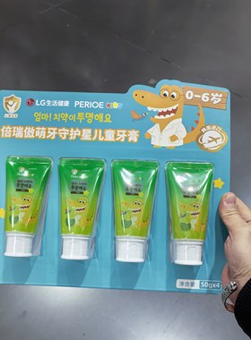 MM代购 倍瑞傲萌牙守护星儿童牙膏