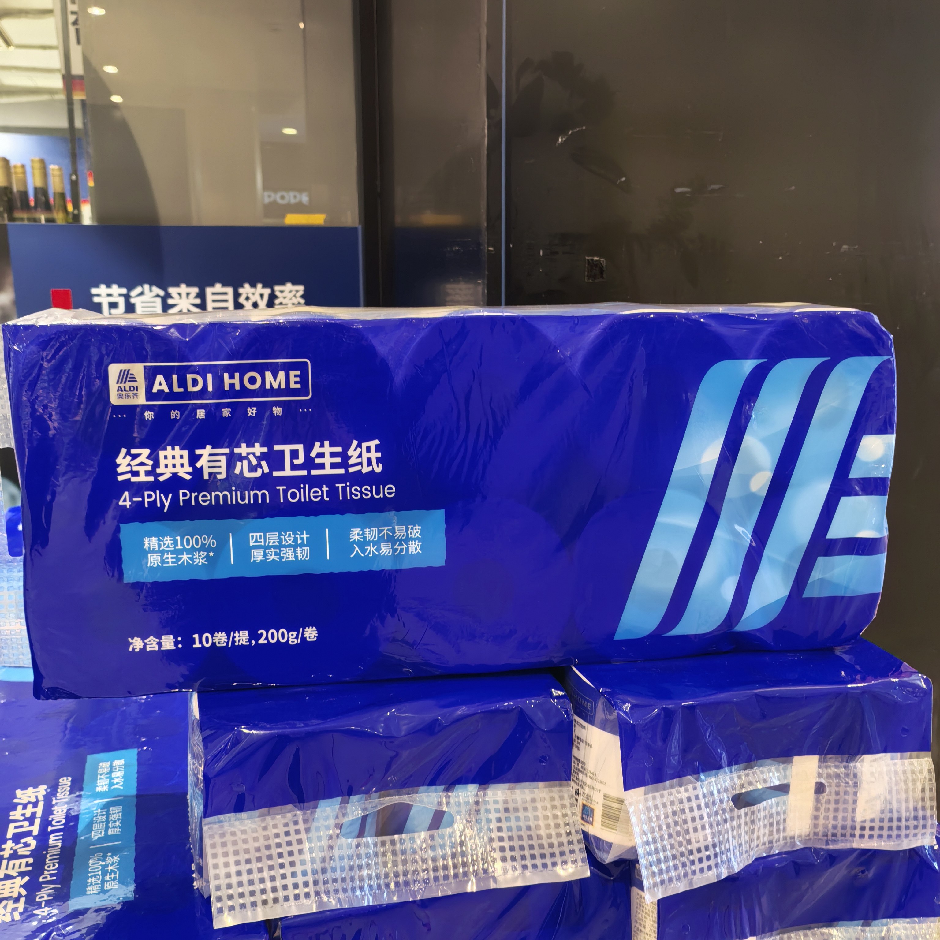 奥乐齐代购 ALDIHOME经典有芯卫生纸200克x10卷
