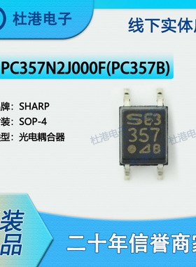 PC357N2J000F封装SOP-4晶体管光电输出光隔离器集成电路 品质保障