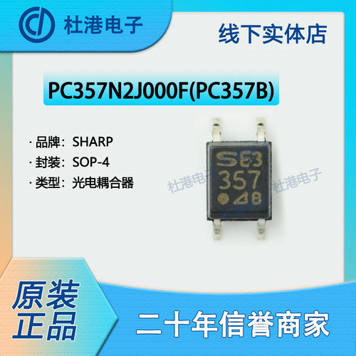 集成电路隔离器晶体管光电输出IC