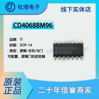 多功能逆变器集成电路IC芯片贴片