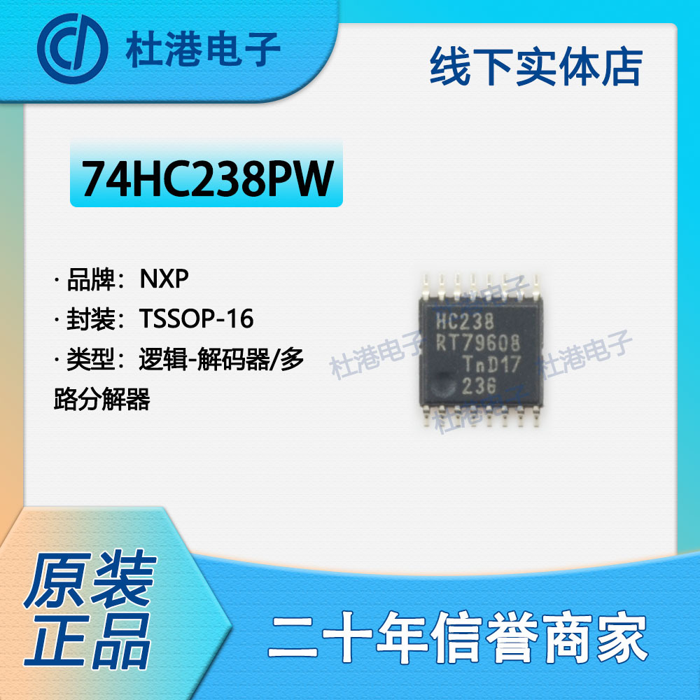 解码器品质保障海荣微元器件贴片