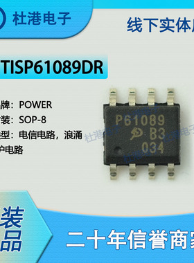 TISP61089DR 封装SOP-8 TVS晶闸管 电路保护 品质保障普通晶闸管(