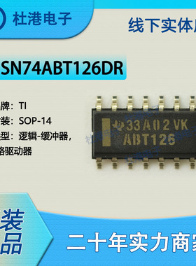 SN74ABT126DR 封装SOP-14缓冲器非反向逻辑IC芯片元器件 品质保障