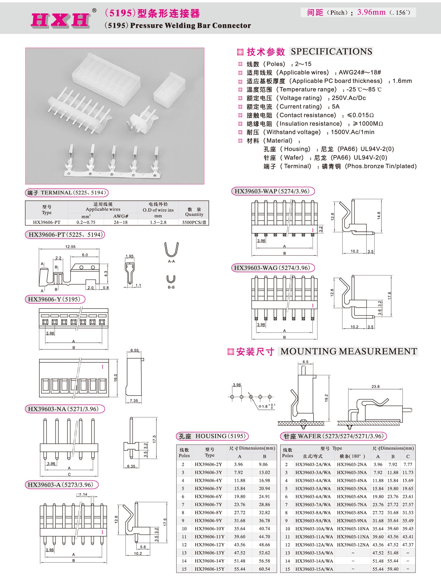 HX39606-Y（孔座）-5195- 红星连接器 / 拍1发100/端子需另拍