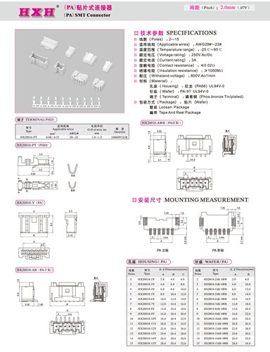 HX20018-Y（孔座）-PA-红星连接器 / 100只