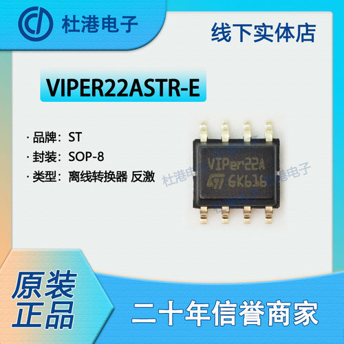 品质保障转换器集成电路元器件IC