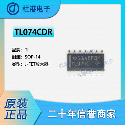 品质保障集成电路放大器元器件IC