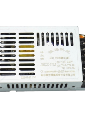 鸿海电源JMD20-312A 3.7V2A/12V1A 工控电源 稳压开关电源小体积