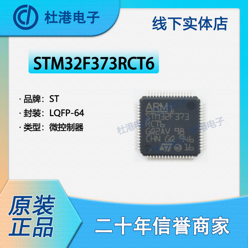 嵌入式微控制器海荣微集成电路IC