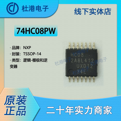 逆变器集成电路海荣微元器件贴片