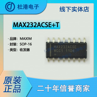 MAX232ACSE+T 封装SOP-16 收发器 接口 集成电路IC芯片 品质保障