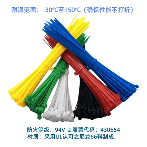 耐寒耐高温特氟龙尼龙扎带3.6/4.8/5/7.6*200/250/300/400/500