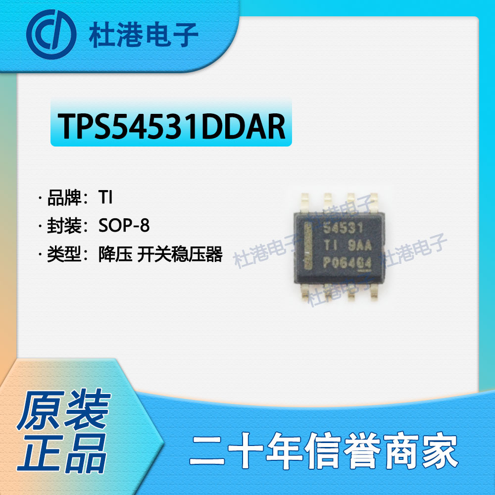 开关稳压器集成电路品质保障贴片